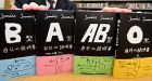 In Japan, you are your blood type
